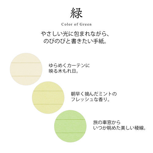 Midori Letter Set: Giving a Colour